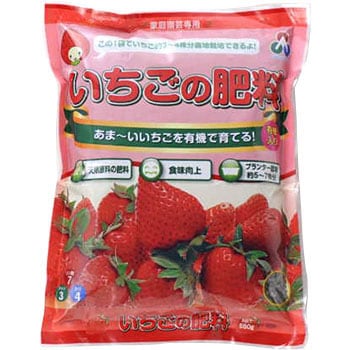 いちごの肥料 1袋 550g 朝日工業 通販サイトmonotaro