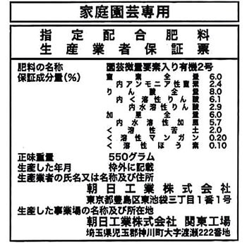 ブルーベリーの肥料 朝日工業