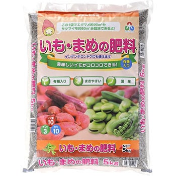 いも・まめの肥料 1袋(5kg) 朝日工業 【通販モノタロウ】