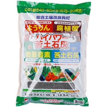 ハイパワー苦土石灰 朝日工業