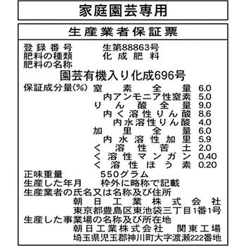 ねぎ・玉ねぎの肥料 朝日工業