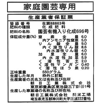 ばらの肥料 朝日工業