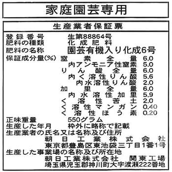 球根の肥料 朝日工業 種まき 球根用 通販モノタロウ