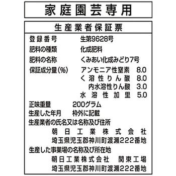 パンジービオラの肥料 朝日工業 1袋 550g 通販モノタロウ