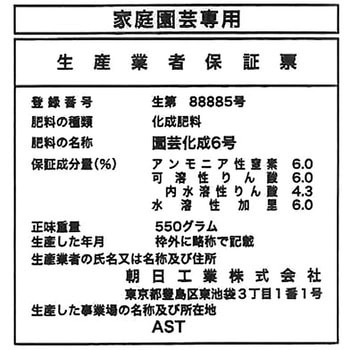 サボテンの肥料 朝日工業