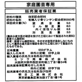 クンシランの肥料 朝日工業