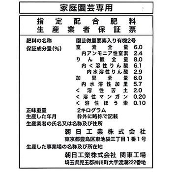 ブルーベリーの肥料 朝日工業