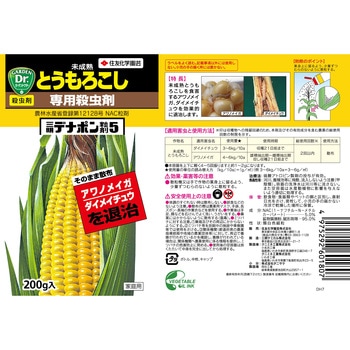 デナポン粒剤5 住友化学園芸