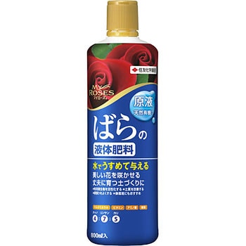 マイローズばらの液体肥料 住友化学園芸 液体肥料 通販モノタロウ