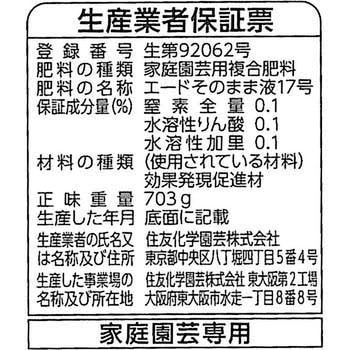 そのまま使える花工場シンビジウム・シクラメン用 住友化学園芸