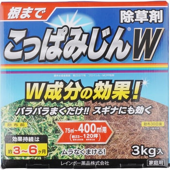 こっぱみじんW レインボー薬品