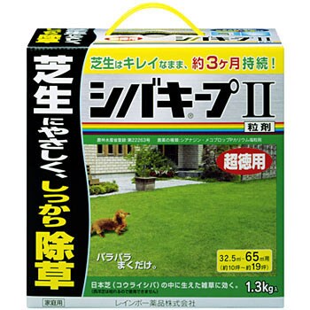 芝生の雑草駆除に使う商品 通販モノタロウ