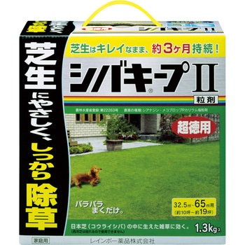 - シバキープⅡ レインボー薬品 01296575