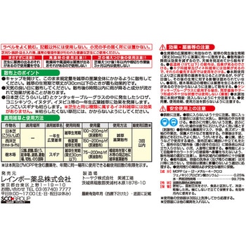 シバキープAL レインボー薬品