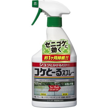 コケとーるスプレー レインボー薬品 ゼニゴケ 1本 500ml 通販モノタロウ