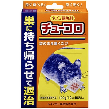 チューコロ レインボー薬品
