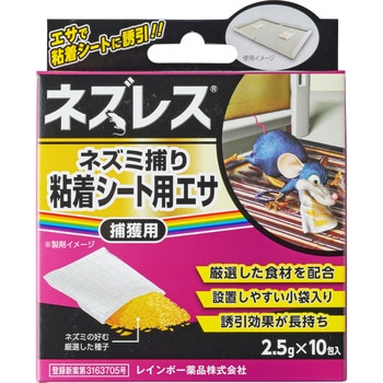 ネズレスネズミ捕り粘着シート用エサ レインボー薬品