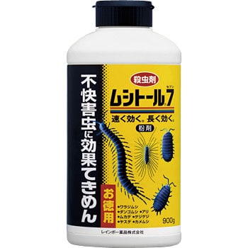 ムシトール7 セブン お徳用 レインボー薬品 園芸用殺虫剤 通販モノタロウ