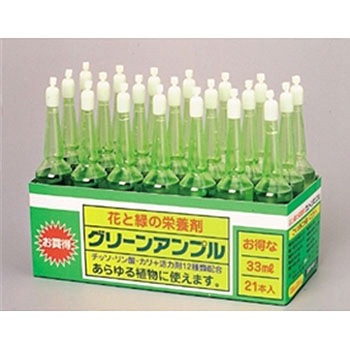 グリーンアンプル 1セット 33ml 21本 レインボー薬品 通販モノタロウ グリーンアンプル 1セット 33ml 21本 レインボー薬品 通販モノタロウ