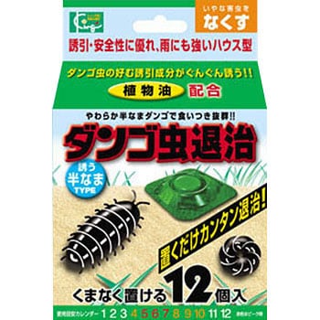 ダンゴ虫退治 半なま キング園芸 園芸用殺虫剤 通販モノタロウ