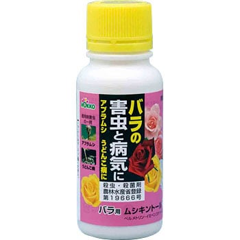 バラ用 ムシキントール Hokko ホクコー 園芸用殺虫剤 通販モノタロウ