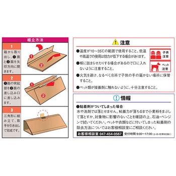 耐水チュークリン ハウス型 イカリ消毒