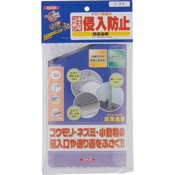 防鼠金網ソフト イカリ消毒