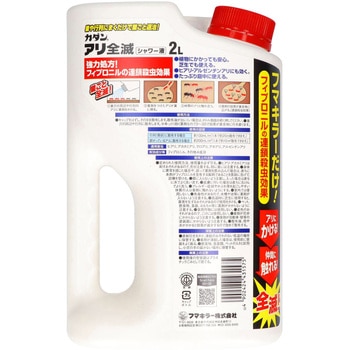 カダン アリ全滅シャワー フマキラー
