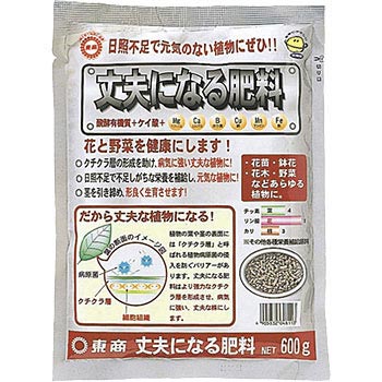 丈夫になる肥料 東商 汎用肥料 通販モノタロウ