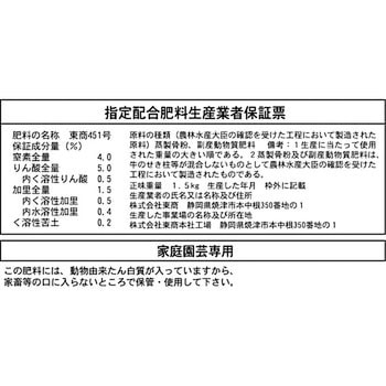 果樹・ブルーベリーの肥料 東商