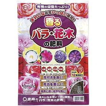 バラ・花木の肥料 東商