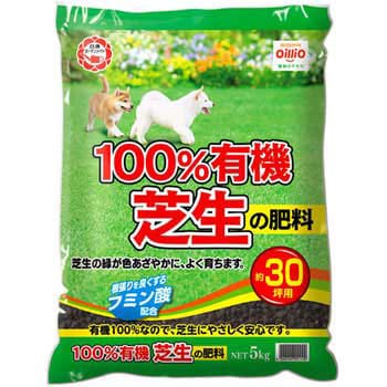 100%有機 芝生の肥料 日清ガーデンメイト