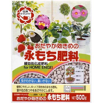 永もち肥料 日清ガーデンメイト