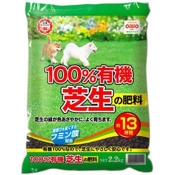100%有機 芝生の肥料 日清ガーデンメイト
