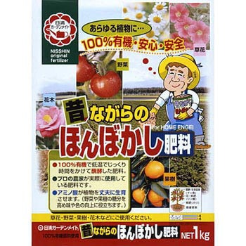 昔ながらの ほんぼかし肥料 日清ガーデンメイト 野菜・草花用 - 【通販モノタロウ】