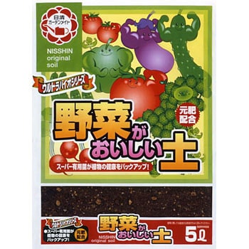 野菜がおいしい土 日清ガーデンメイト