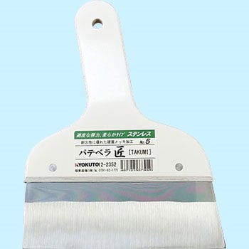 パテベラTAKUMI(ステン) KLASS(クラス/極東産機)