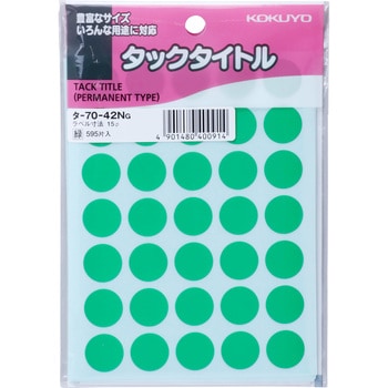 タックタイトル 丸型 Φ15mm コクヨ