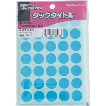 タックタイトル 丸型 Φ15mm コクヨ