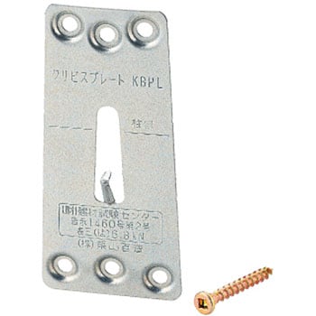 KBPL クリビスプレート 栗山百造 板厚0.6mm 1個 - 【通販モノタロウ】