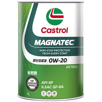 Magnatec 0W-20 SP カストロール ガソリン専用 【通販モノタロウ】