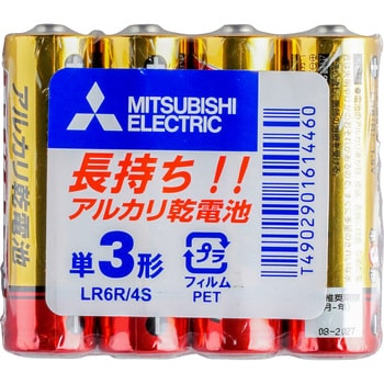 LR6R/4S アルカリ乾電池 単3形 1パック(4本) 三菱電機 【通販モノタロウ】