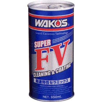 E131 スーパーフォアビークル S-FV 1本(350mL) WAKO'S(ワコーズ 