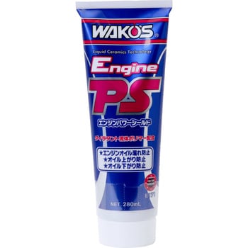 エンジンパワーシールド EPS WAKO'S(ワコーズ) エンジンオイル添加剤 【通販モノタロウ】 E171