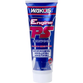 E171 エンジンパワーシールド EPS WAKO'S(ワコーズ) 1本(280mL) E171 - 【通販モノタロウ】