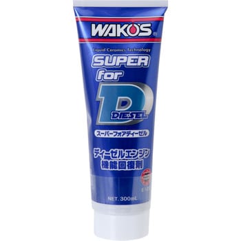 E123 スーパーフォアディーゼル S-FD WAKO'S(ワコーズ) 1本(300mL) E123 - 【通販モノタロウ】