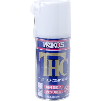 スレッドコンパウンド THC WAKO'S(ワコーズ) 防錆潤滑剤 【通販モノタロウ】