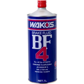 ビーエフフォー BF-4 WAKO'S(ワコーズ)