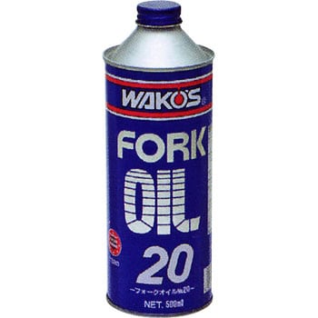 フォークオイル20 FK-20 WAKO'S(ワコーズ)