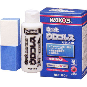 クイックウロコレス Q Uro Wako S ワコーズ ガラスクリーナー 通販モノタロウ V312 クイックウロコレス Q Uro Wako S ワコーズ ガラスクリーナー 通販モノタロウ V312